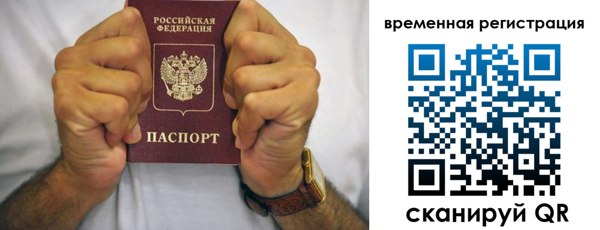 временная регистрация госуслуги в Карелии