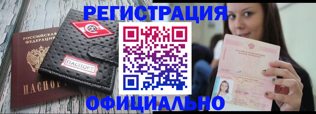 временная регистрация собственник в Карелии